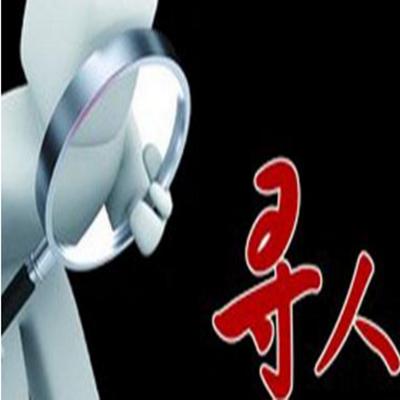 成都找人公司失聯20年的北大博士后總算有音訊！家人：絕望備至
