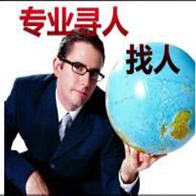成都找人公司 男人被綁走21年后銷戶？警方回應(yīng)：換證時(shí)集中整理 正全力找人