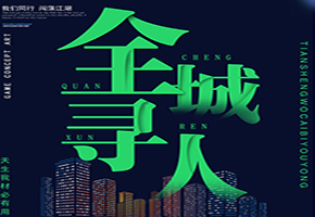 成都找人公司 講述如何尋找失蹤人員？ 40歲大媽裝女學生愿“以身相許” 詐騙男子50余萬