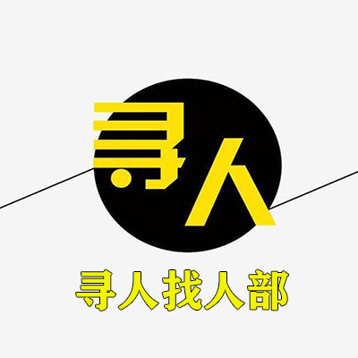 成都尋人找人公司 正確有效的尋人方法介紹 怎樣預防老人走失?看完這些你就知道了