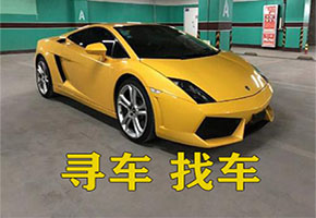 專業尋找法院已經判決車 法院查封欠款人債務汽車找車方法