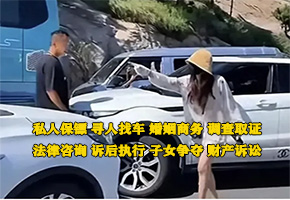 四川律鼎邦德法服找車公司女子逆行撞擊對向車輛并打罵司機，被行拘10天，她違反了哪些法律法規？
